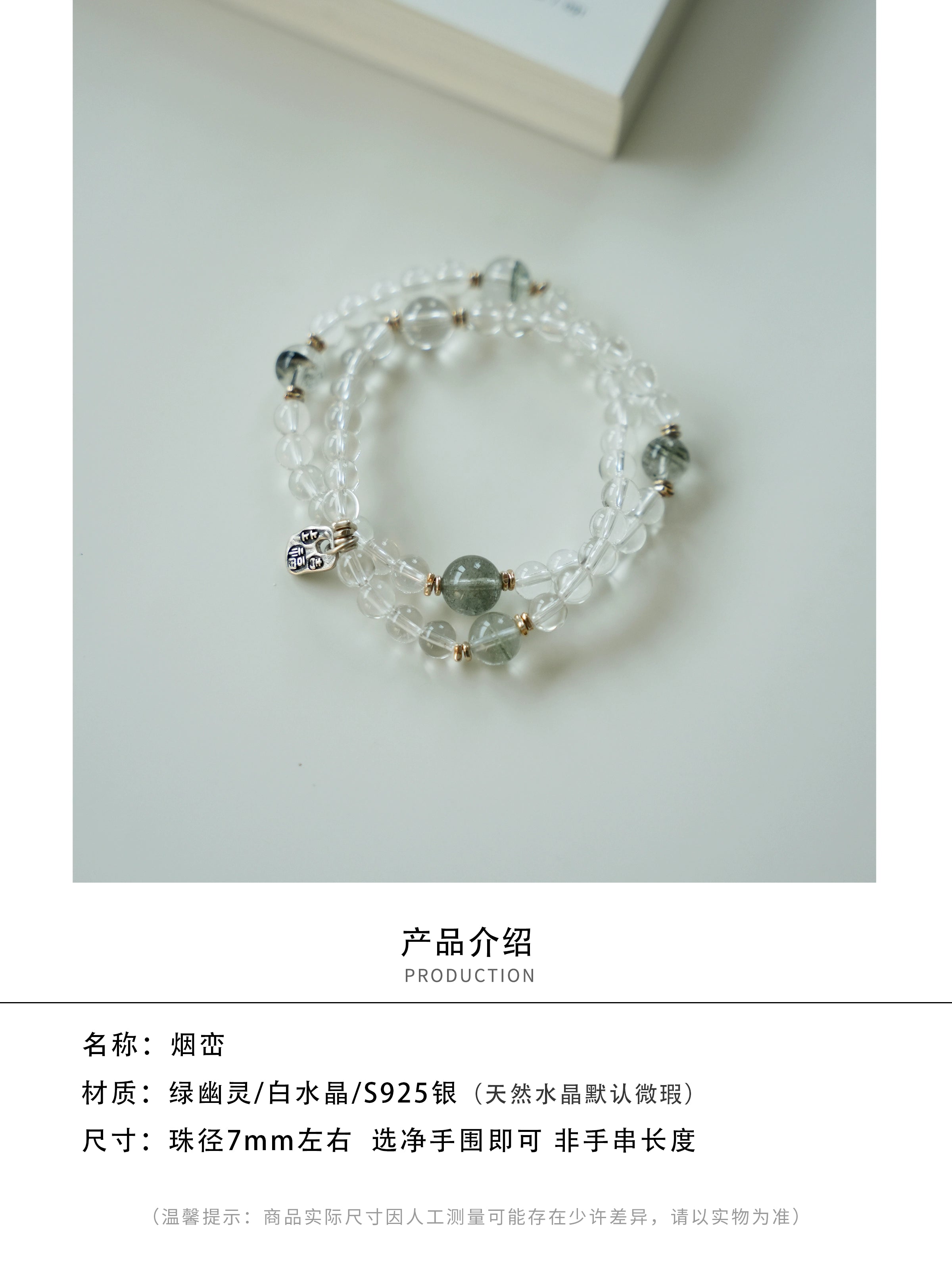 OZ Dorothy Series WH1002 Clear Quartz & Green Phantom Bracelet